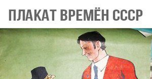 Советские плакаты против церкви