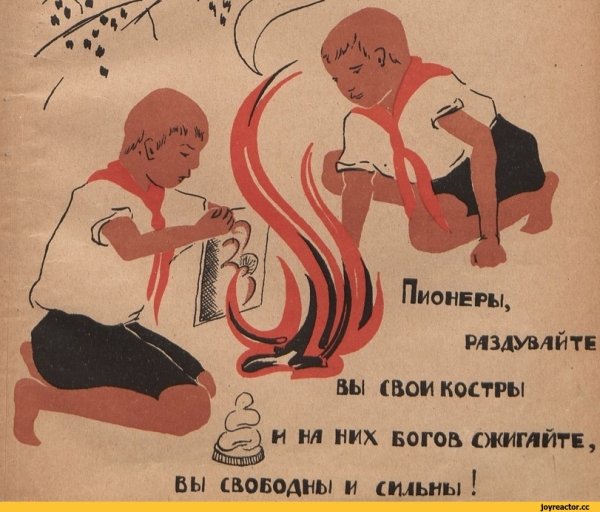 Плакаты СССР антирелигиозный плакат