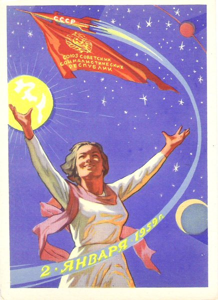 Советские плакаты на тему космоса