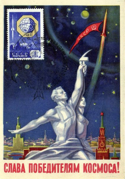 Советские постеры космос