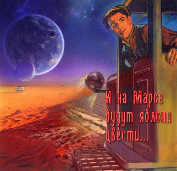 Космические плакаты