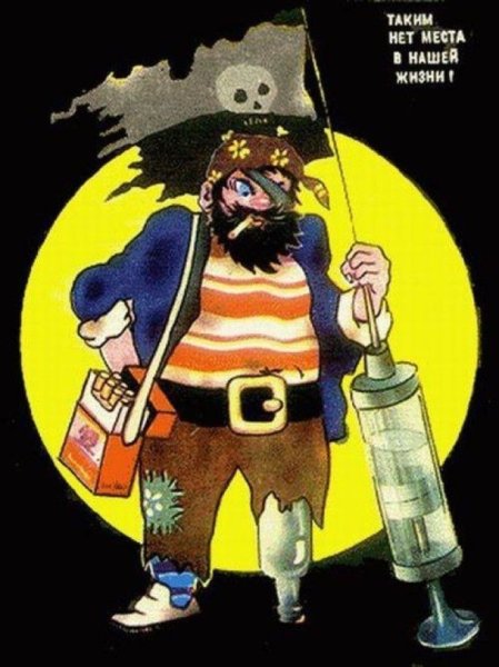 Советские плакаты по борьбе с пьянством