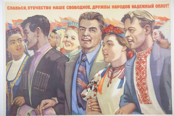 Народы СССР