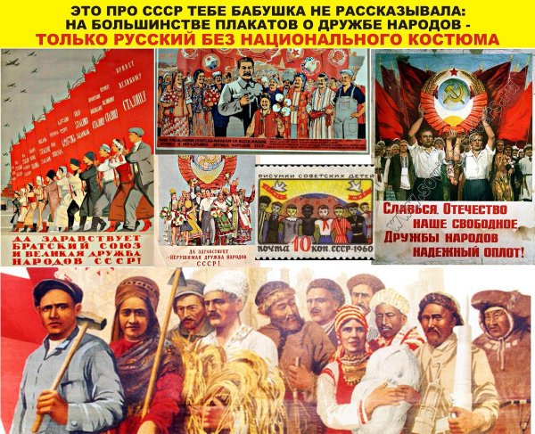 Советские плакаты Дружба народов
