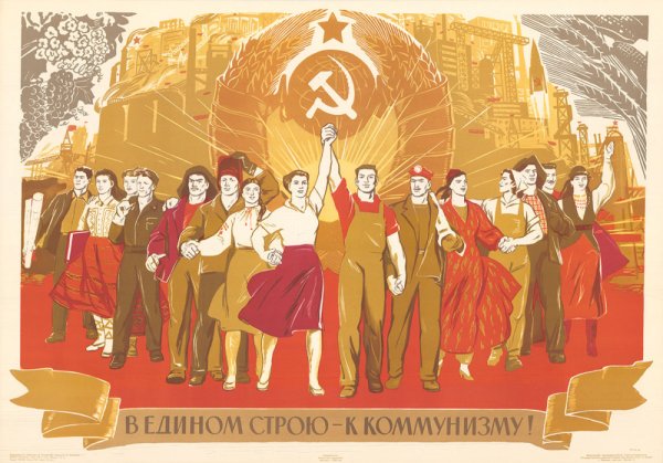 Дружба народов плакат