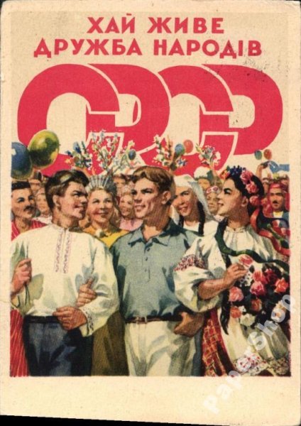 СССР, плакат, колхоз, Совхоз, сельское