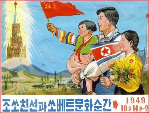 Советский плакат мир и Дружба