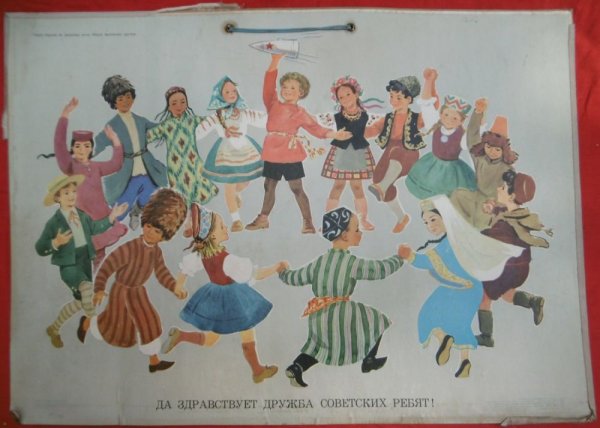 Дружба народов советского Союза