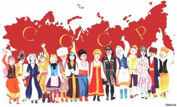 Дружба народов плакат