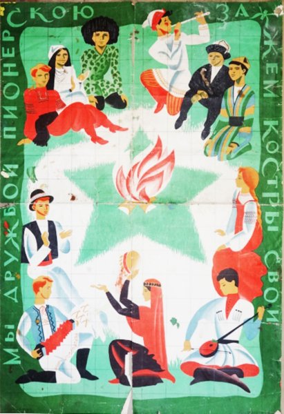 Корецкий Слава советскому народу