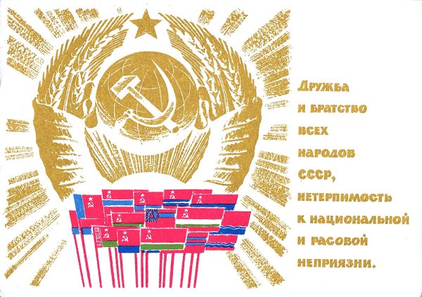 Социалистические плакаты