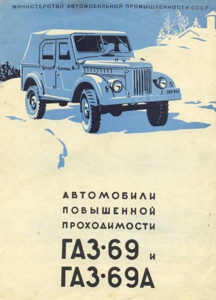 Советский автопром плакаты