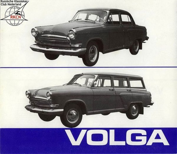 ГАЗ 22 габариты