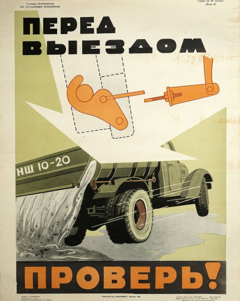 Плакаты ВАЗ