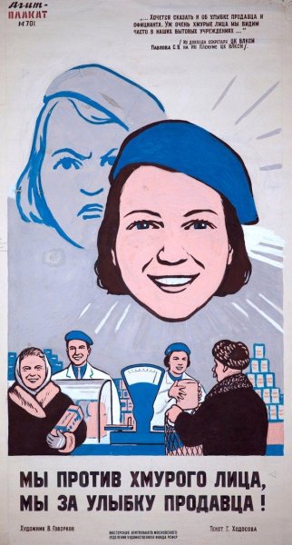 Иванов Виктор Семенович (1909–1968)