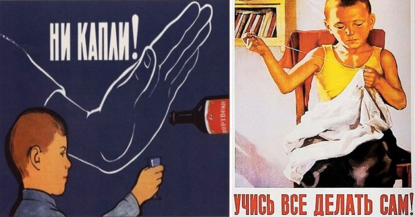 Советские плакаты