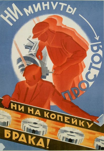 Плакаты лозунги