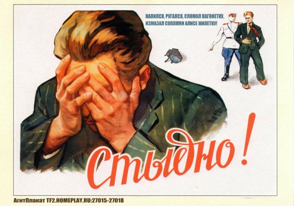 Плакат напился сломал деревцо