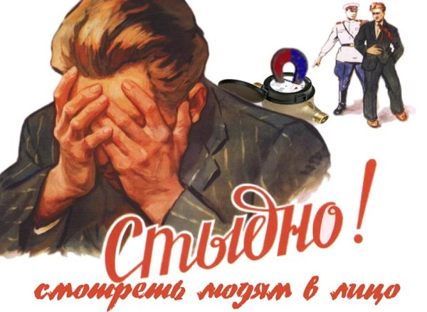 Советские плакаты о хулиганстве