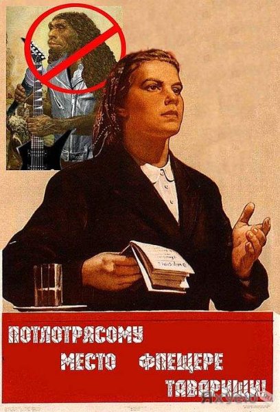 Прогульщик плакат