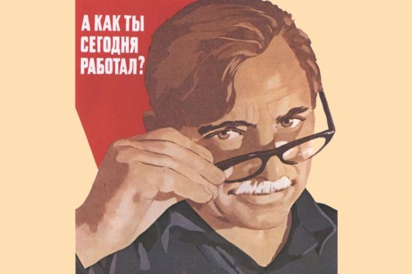 Известные плакаты