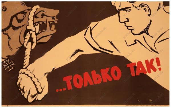 Советские плакаты