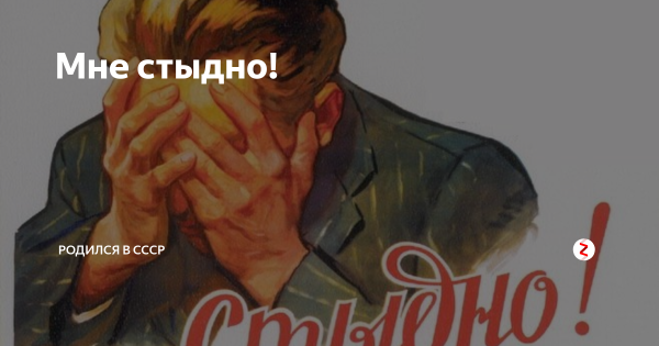 За Россию плакат