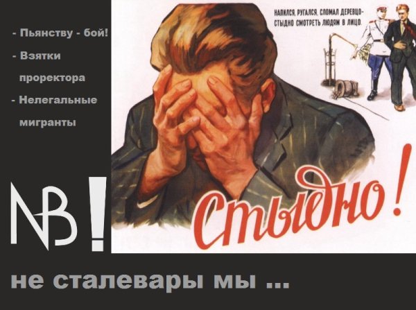 Тунеядцы в СССР