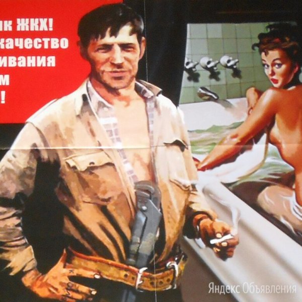 Советские плакаты Помни