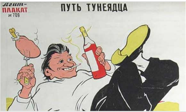 Дунешь с мастером? Советский плакат