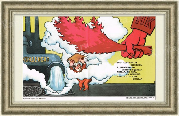 Советские плакаты Энергетика