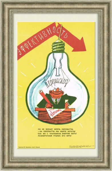 Плакаты ГОЭЛРО СССР