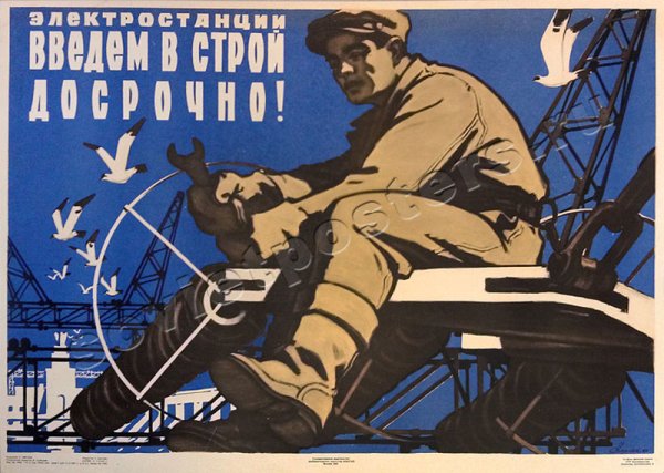 Плакат по экономии электричества