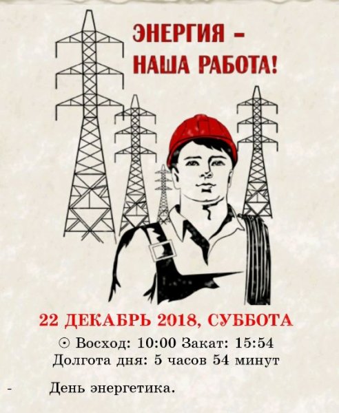 Атомная энергия в СССР