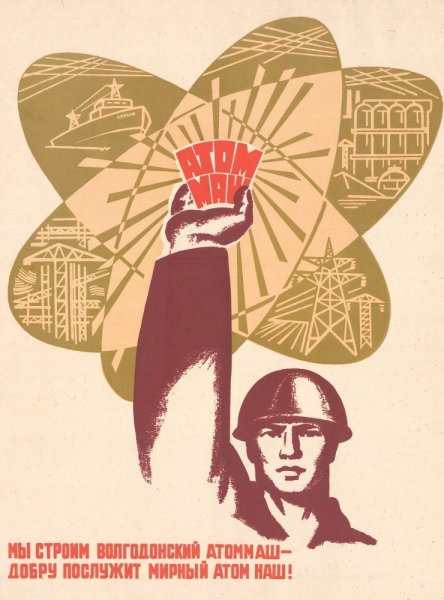 Советские плакаты про электриков