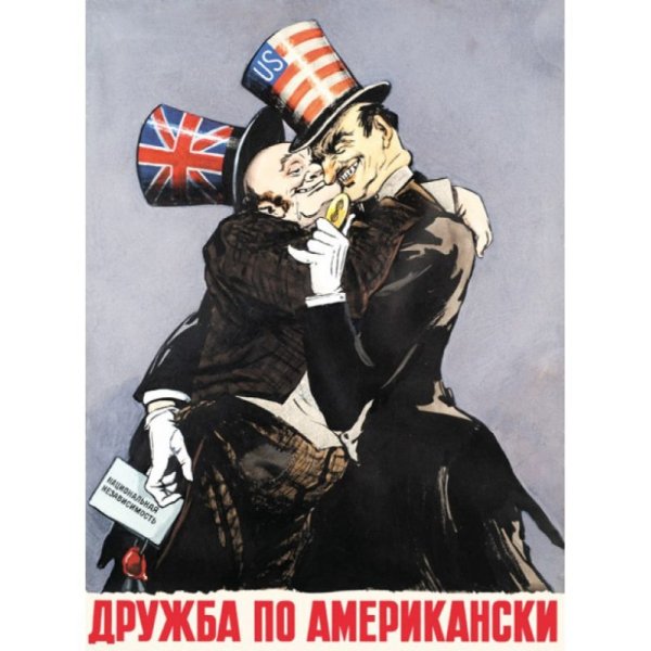 Пропаганда СССР против США