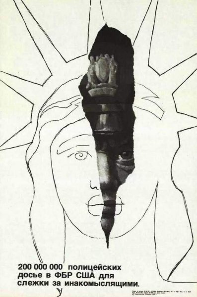 Антиамериканские плакаты СССР