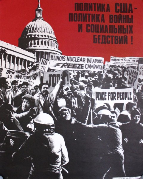 Советские антиамериканские плакаты