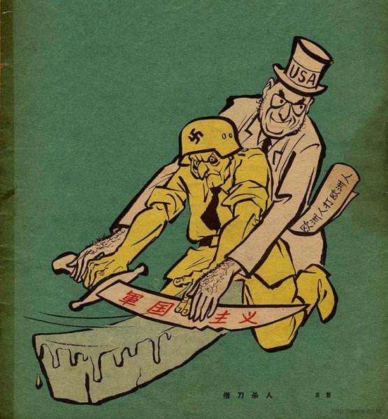 Антиамериканская пропаганда