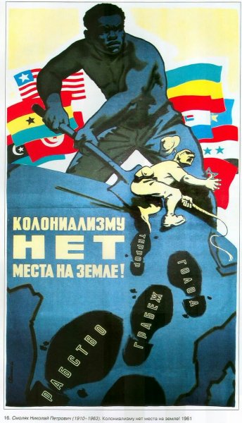 Агитационные плакаты