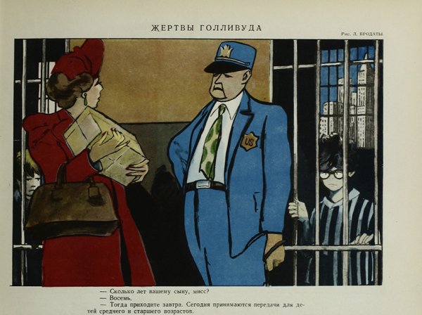 Советские Тюремные плакаты