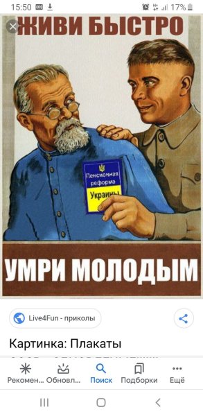 Смешные агитационные плакаты