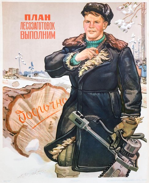 Пин ап СССР Валерий Барыкин