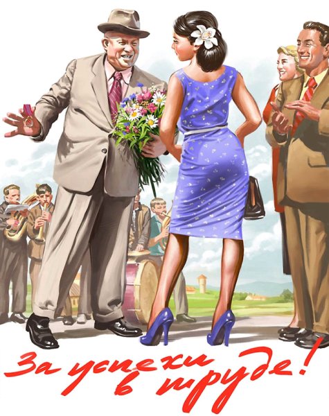 Советский пин ап Наталья Ершова