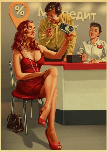 Советские плакаты для детей