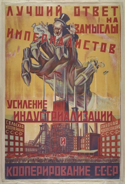 Советские пропагандистские плакаты