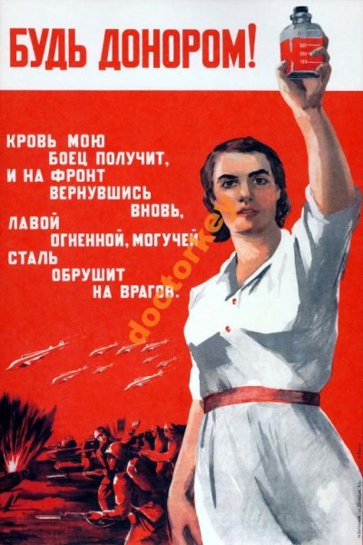 Медицинские плакаты СССР