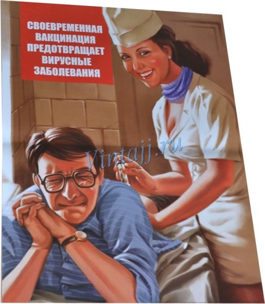 Советские плакаты по охране труда