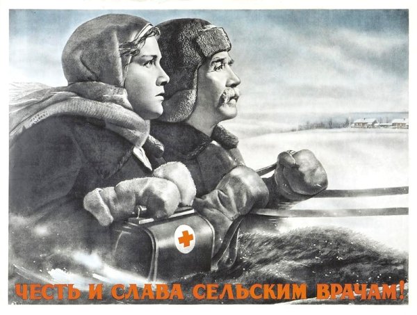 Красный крест плакат