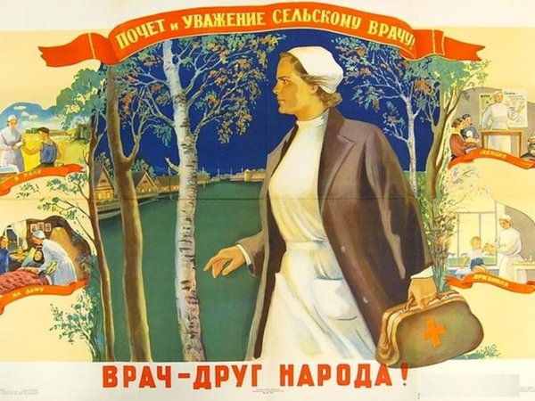 Старые медицинские плакаты